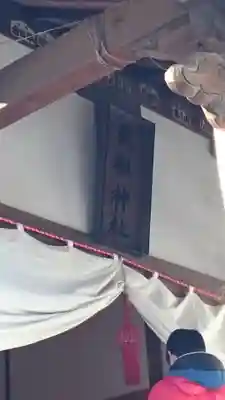 高山稲荷神社のその他建物