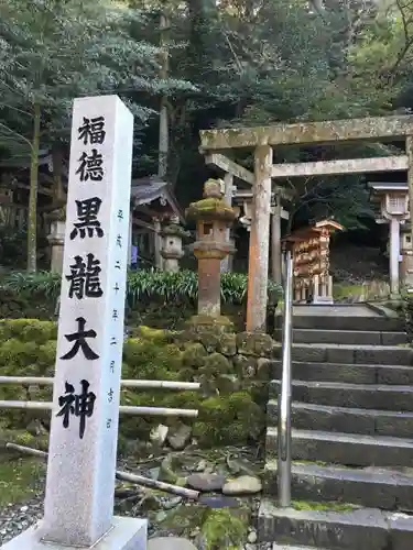 黒龍社（伊奈波神社境内社）の鳥居