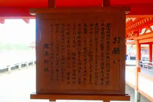 厳島神社のその他建物