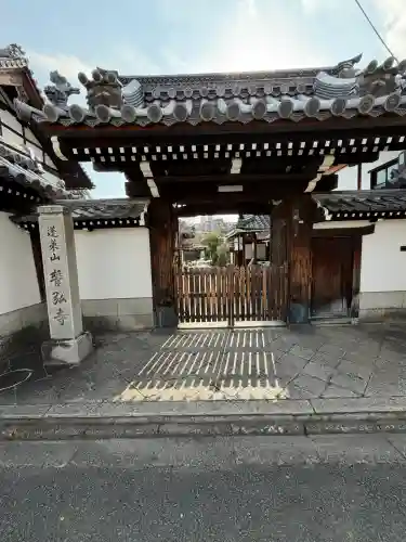 誓弘寺の{uncategorized: "未分類", other: "その他", undefined: "問題あり", building: "その他建物", grave: "お墓", sacred_gate: "鳥居", guardian: "狛犬", statue: "像", buddha: "仏像", history: "歴史", nature: "自然", garden: "庭園", animal: "動物", pagoda: "塔", temizu: "手水舎", mountain_gate: "山門・神門", sanctuary: "本殿・本堂", subordinate: "末社・摂社", art: "芸術", scenery: "景色", jizo: "地蔵", ema: "絵馬", goshuin: "御朱印", omikuji: "おみくじ", items: "授与品その他", amulet: "お守り", goshuincho: "御朱印帳", eats: "食事", festival: "お祭り", votive_dance: "神楽", shichigosan: "七五三参", wedding: "結婚式", experience: "体験その他", initially: "初詣", around: "周辺", anti_infection: "感染症対策"}
