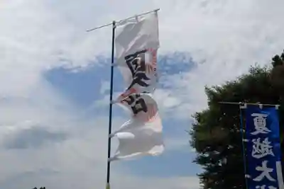 長屋神社の授与品その他