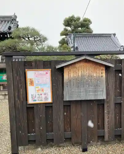 壬生寺(京都府)