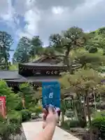 目の霊山 油山寺の御朱印
