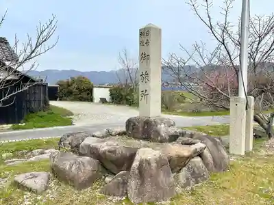 日吉神社御旅所(滋賀県)