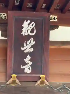 龍泉寺（足利厄除大師）(栃木県)