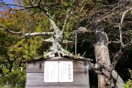 鹿島大神宮のその他建物