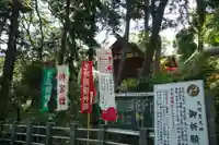 天照皇大神(神奈川県)