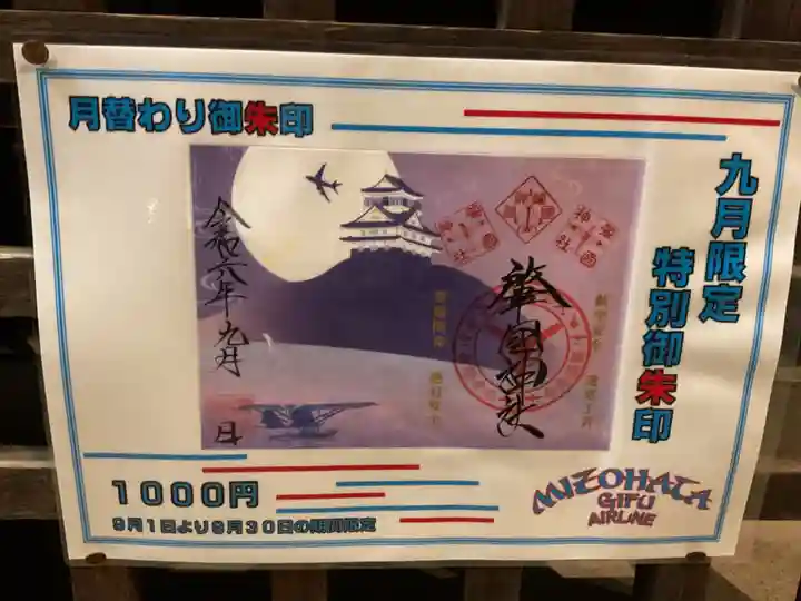 溝旗神社(肇國神社)のその他建物