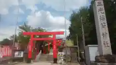 猿田彦神社(愛知県)