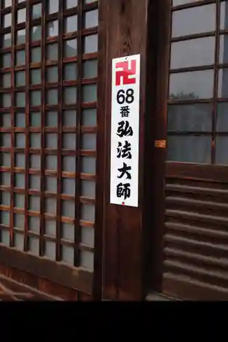 寳藏寺(愛知県)