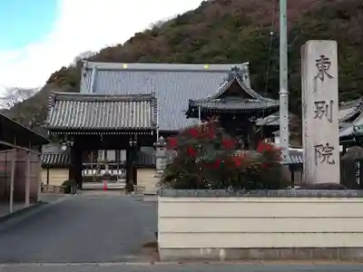 岐阜別院(岐阜県)