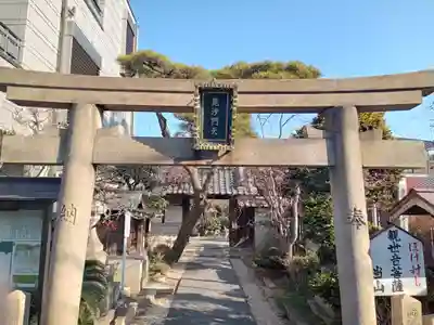 住吉毘沙門天 東福寺の鳥居
