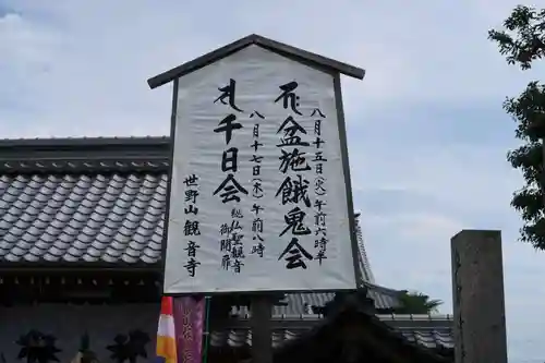 観音寺(滋賀県)