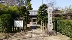 東雲寺の建物その他