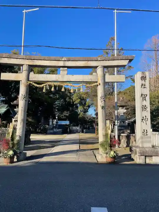 賀茂神社(愛知県)