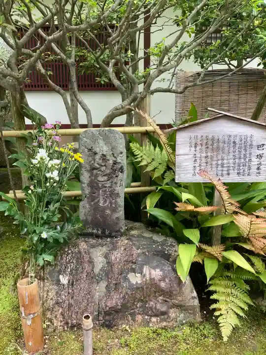 義仲寺(滋賀県)