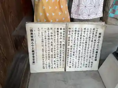 桃林寺のその他建物