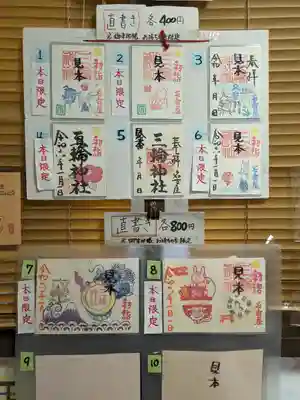 三輪神社(愛知県)