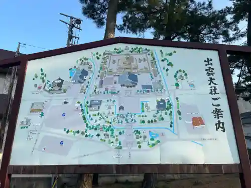 出雲大社(島根県)