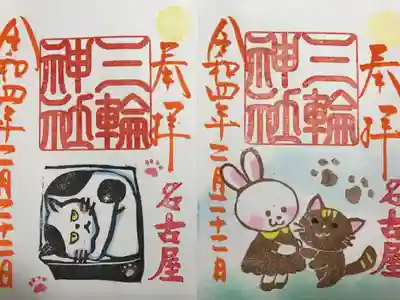 右:『うさ猫』当日限定バージョン
左:『箱入り猫』当日限定バージョン