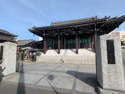 光明寺(東京都)