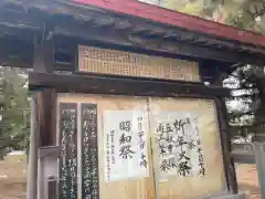 富良野神社の建物その他