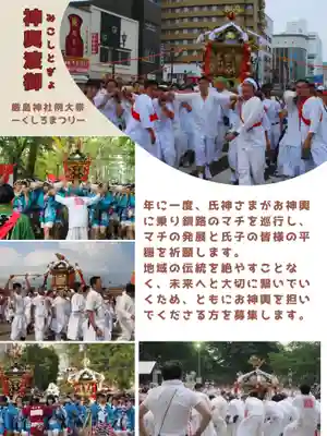 釧路一之宮 厳島神社(北海道)