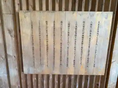 富岡八幡宮(東京都)