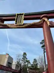 笠間稲荷神社の鳥居