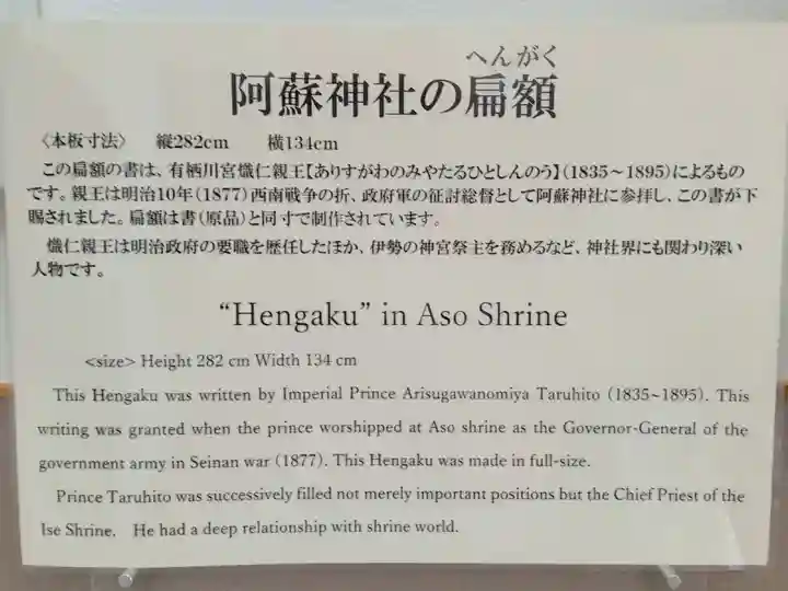 阿蘇神社(熊本県)