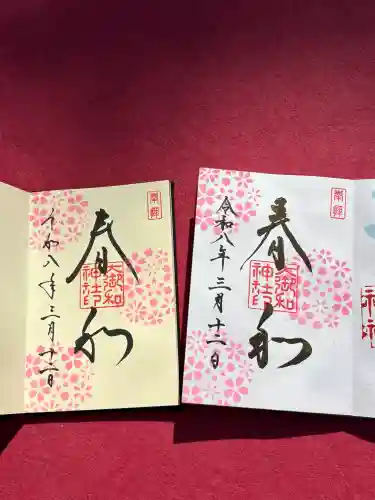 大御和神社の{uncategorized: "未分類", other: "その他", undefined: "問題あり", building: "その他建物", grave: "お墓", sacred_gate: "鳥居", guardian: "狛犬", statue: "像", buddha: "仏像", history: "歴史", nature: "自然", garden: "庭園", animal: "動物", pagoda: "塔", temizu: "手水舎", mountain_gate: "山門・神門", sanctuary: "本殿・本堂", subordinate: "末社・摂社", art: "芸術", scenery: "景色", jizo: "地蔵", ema: "絵馬", goshuin: "御朱印", omikuji: "おみくじ", items: "授与品その他", amulet: "お守り", goshuincho: "御朱印帳", eats: "食事", festival: "お祭り", votive_dance: "神楽", shichigosan: "七五三参", wedding: "結婚式", experience: "体験その他", initially: "初詣", around: "周辺", anti_infection: "感染症対策"}