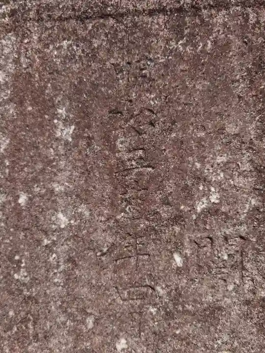 加波山三枝祇神社本宮里宮(茨城県)