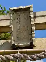 黒龍神社のその他建物