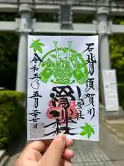 滑川神社 - 仕事と子どもの守り神(福島県)