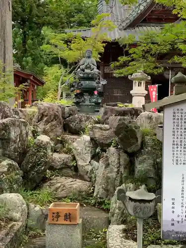 秩父札所１番　四萬部寺(埼玉県)