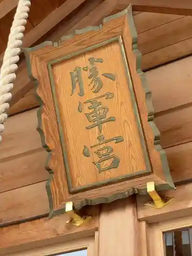 駒込妙義神社(東京都)