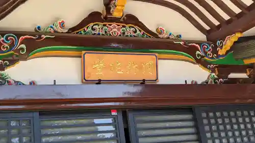 瀧泉寺（目黒不動尊）のその他建物