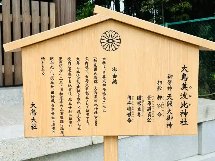 和泉國一之宮 大鳥大社の手水舎