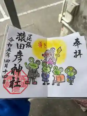 尾張猿田彦神社(愛知県)