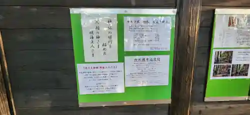 即身仏　明海上人御堂(山形県)