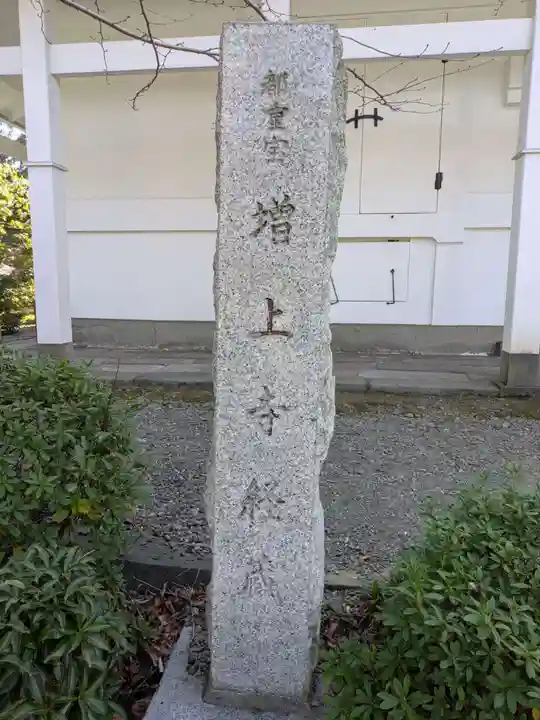 増上寺のその他建物