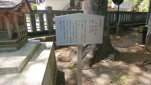 淺間神社（忍野八海）の歴史