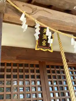 上高野神社のその他建物