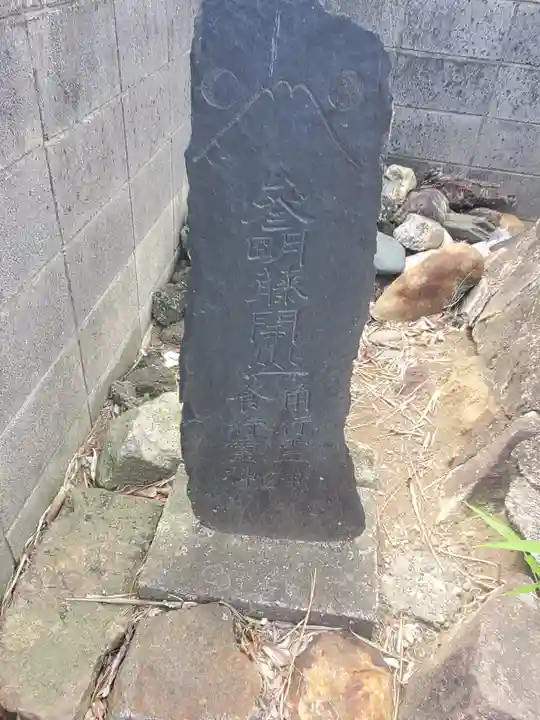富士浅間神社(群馬県)