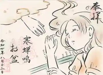 安性寺(愛知県)