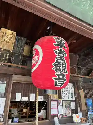 行願寺（革堂）のその他建物