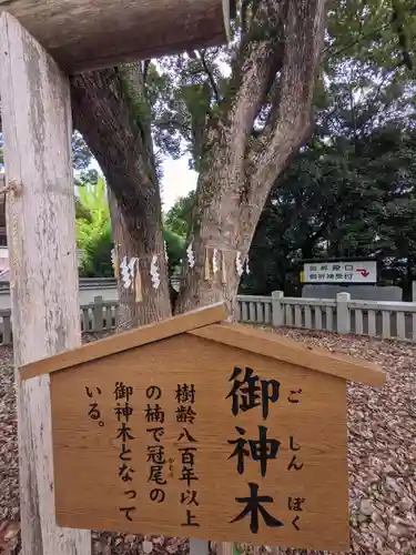 冠纓神社(香川県)