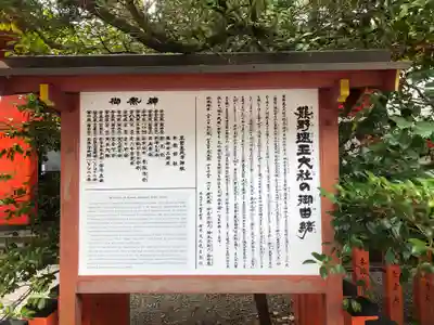 熊野速玉大社の歴史