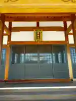 專稱寺(三重県)