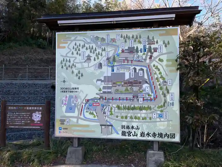 岩水寺のその他建物